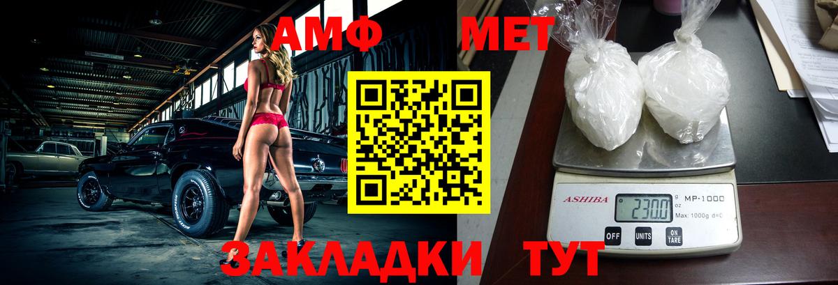 Ивантеевка  Амфетамин 97%  АМФ  Вход с VPN 
