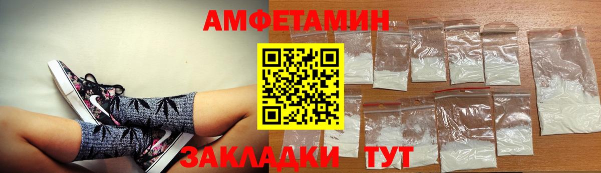Амфетамин Premium Ивантеевка