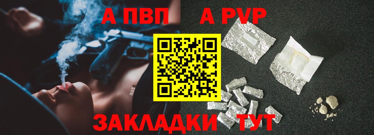 Alpha-PVP Соль Ивантеевка