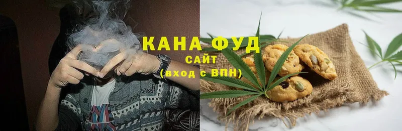 где найти   Ивантеевка  Canna-Cookies конопля 