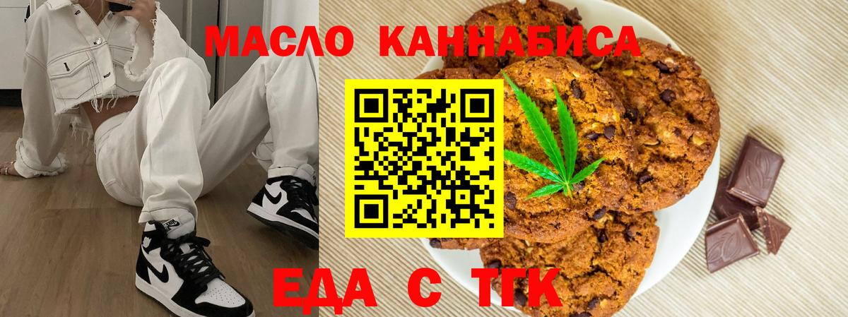 Печенье с ТГК конопля  Ивантеевка 