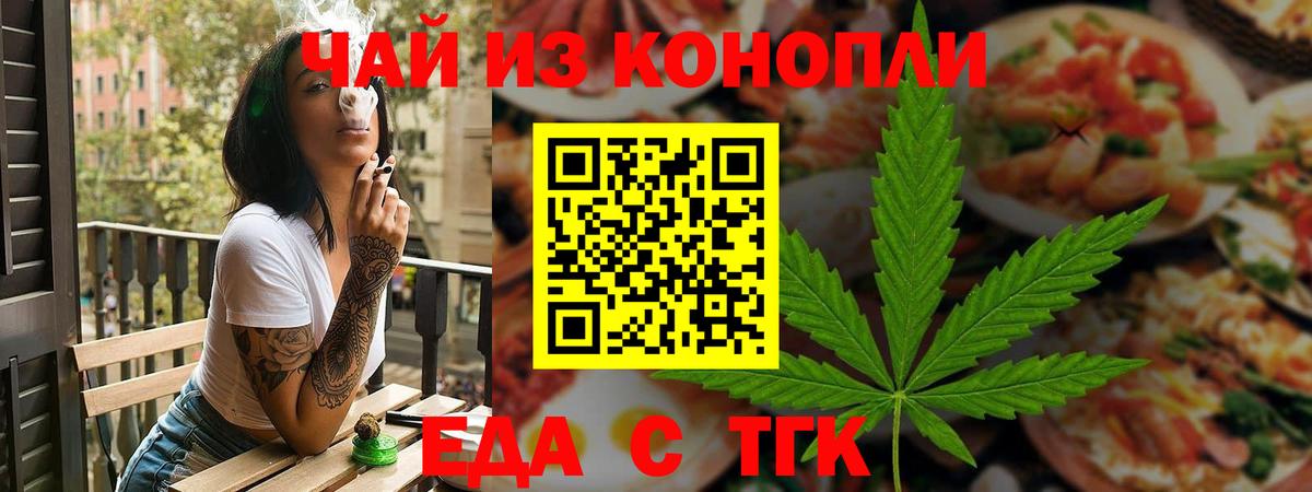 Печенье с ТГК конопля  Вход с VPN  Ивантеевка 