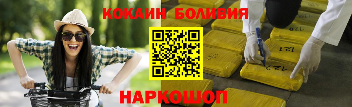 Кокаин Эквадор  Вход с VPN  Cocaine 99%  Ивантеевка 