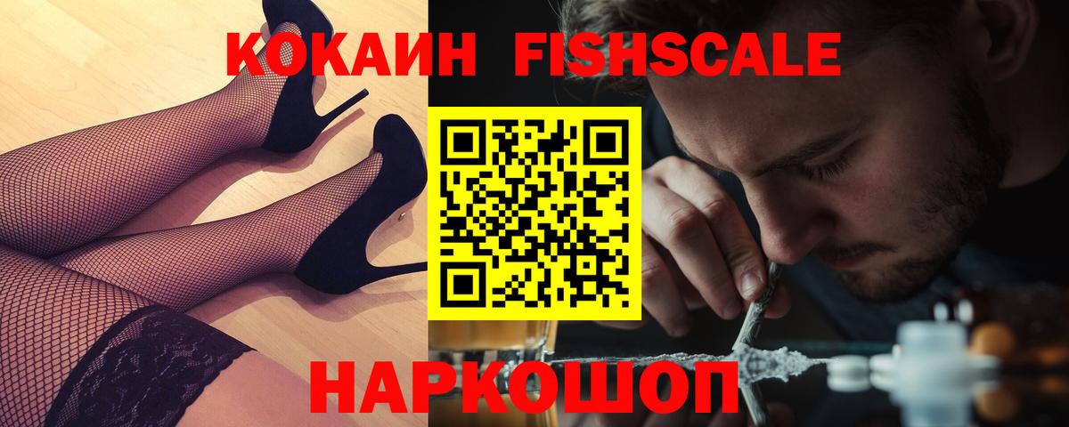 КОКАИН  Ивантеевка  Cocaine Columbia 