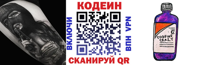 KRAKEN ТОР это наркотические препараты Codein Purple Drank хочу Ивантеевка