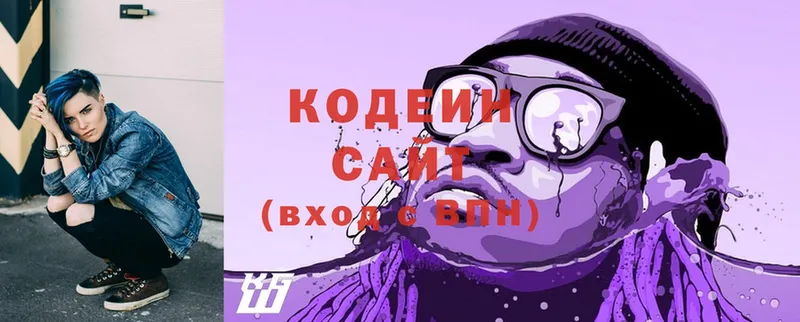 Кодеин напиток Lean (лин)  Ивантеевка 