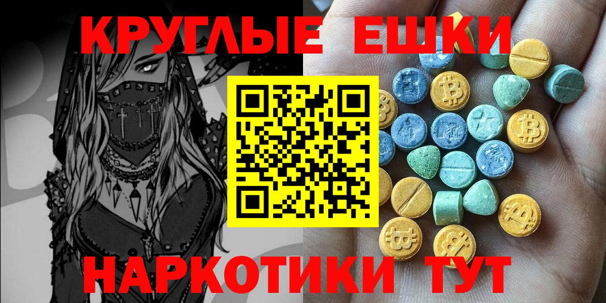 ЭКСТАЗИ 300 mg  Ecstasy  Ивантеевка  Ecstasy 250 мг 