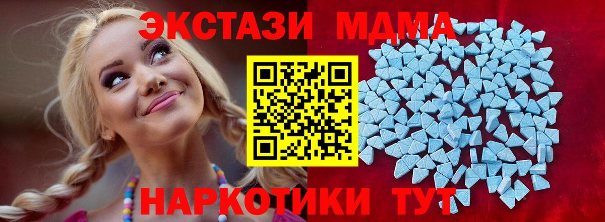 Ecstasy таблы Ивантеевка