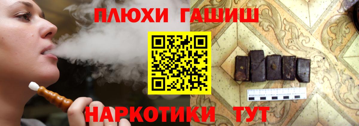 Гашиш AMNESIA HAZE  Вход с VPN  Ивантеевка  ГАШ 40% ТГК 