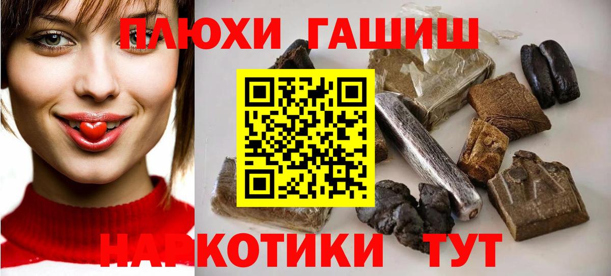 ГАШ Ice-O-Lator  Гашиш Изолятор  Ивантеевка 