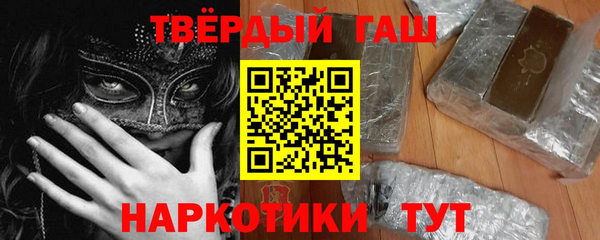 ГАШИШ Ивантеевка