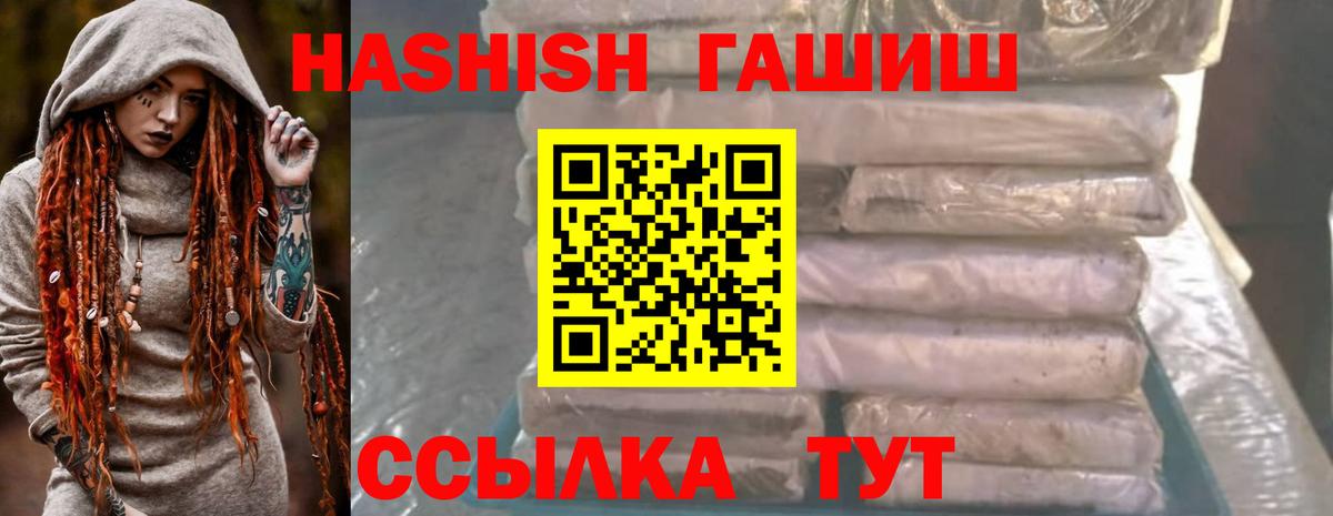 ГАШИШ AMNESIA HAZE Ивантеевка