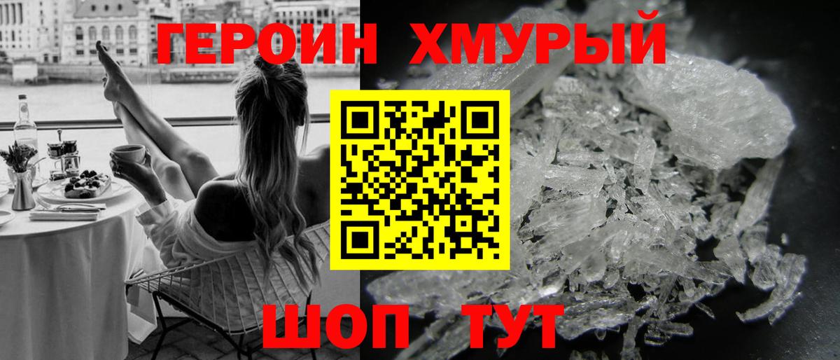 Ивантеевка  ГЕРОИН VHQ  Вход с VPN 