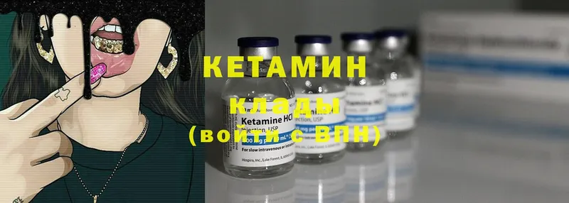 kraken онион  Ивантеевка  КЕТАМИН ketamine 