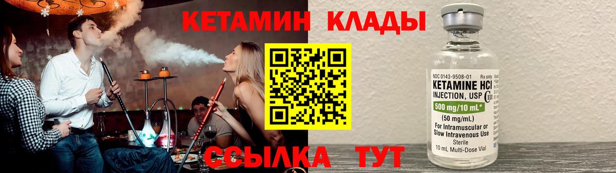 Кетамин ketamine  Вход с VPN  Ивантеевка  Кетамин VHQ 