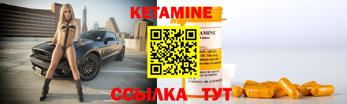 Кетамин VHQ Ивантеевка