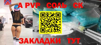 первитин Балаково