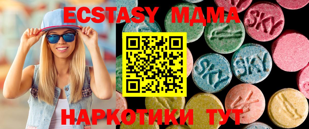МДМА crystal Ивантеевка