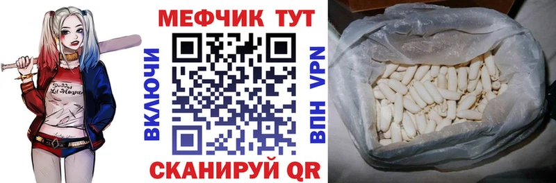 магазин продажи   Ивантеевка  Меф мяу мяу 