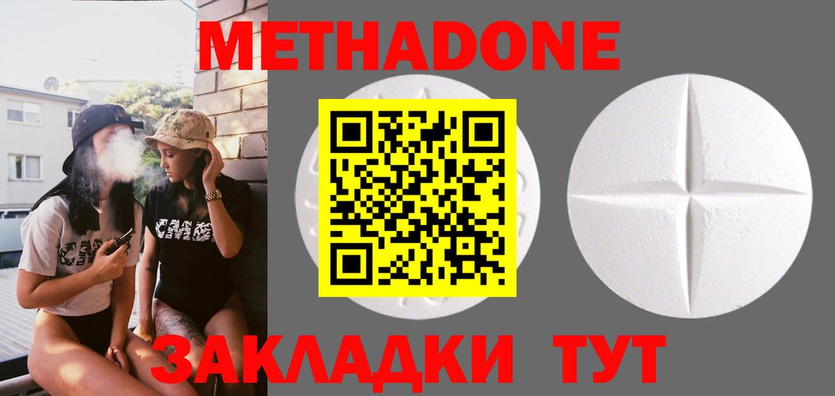 МЕТАДОН мёд Ивантеевка