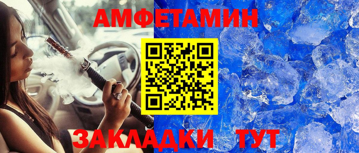 Метамфетамин мет  Вход с VPN  Ивантеевка  Метамфетамин мет 