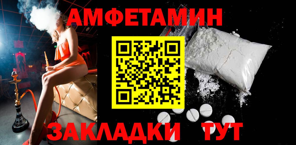 МЕТАМФЕТАМИН пудра Ивантеевка