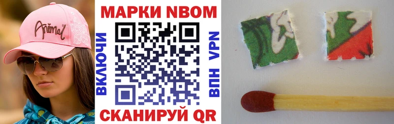 дарнет шоп  Ивантеевка  Марки 25I-NBOMe 1,8мг 