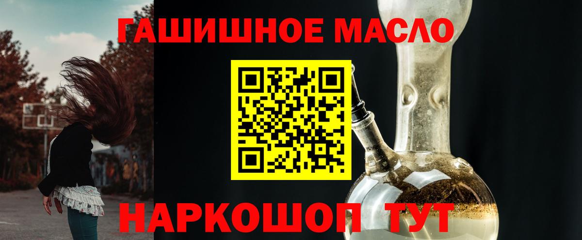 ТГК гашишное масло  Вход с VPN  Ивантеевка  ТГК вейп с тгк 