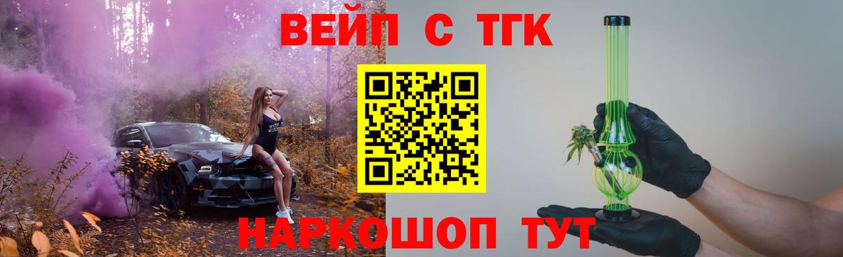 Дистиллят ТГК жижа Ивантеевка