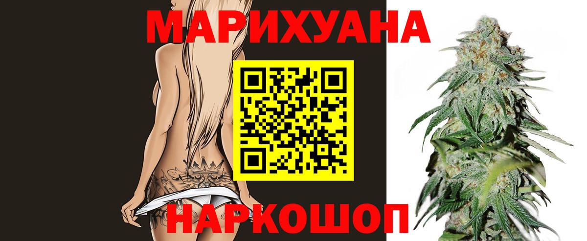 Марихуана планчик Ивантеевка